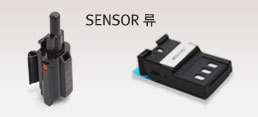 SENSOR 류